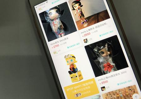 （某二手平台上高价叫卖的盲盒玩具）