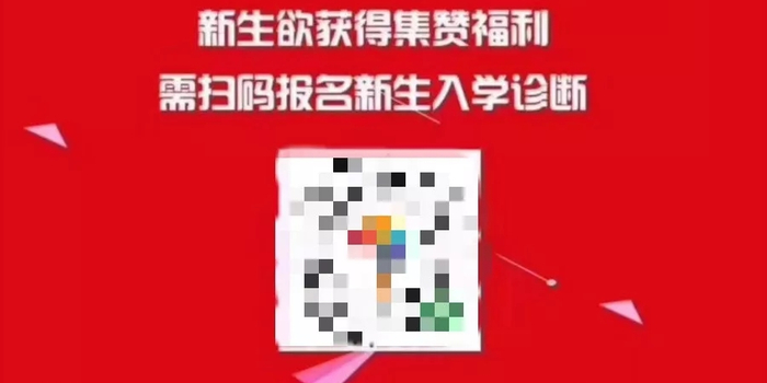 南京学而思刚被查就集赞营销 被指公开叫板教