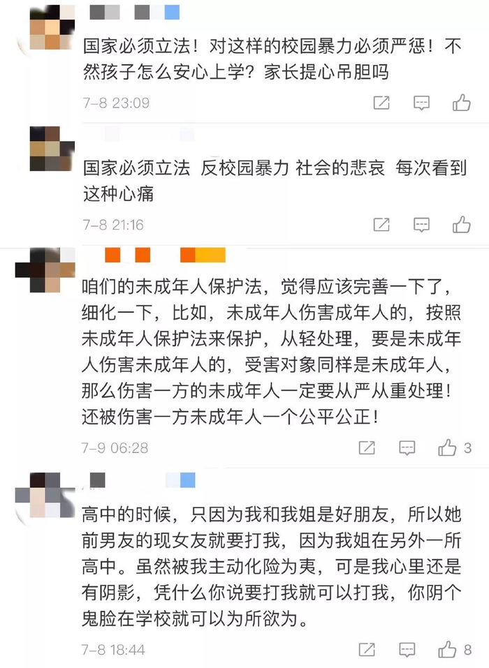  微博网友截图