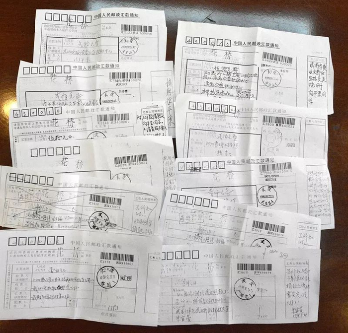 当年资助向平东的汇款单