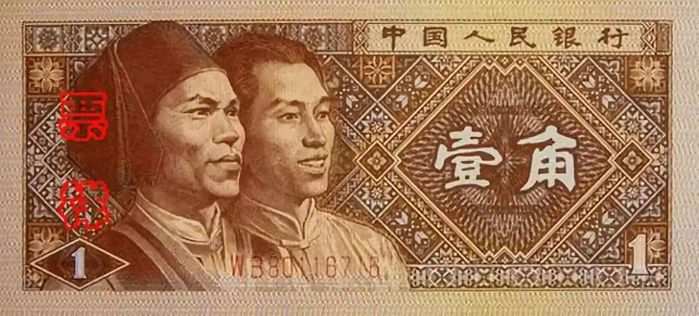 4-76B国徽、民族图案