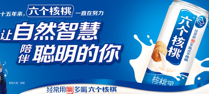  图片来源：养元-六个核桃官网截图