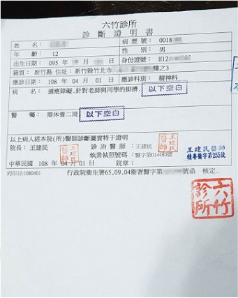 遭到老师霸凌后，小恩被诊断出有“适应障碍”心理疾病