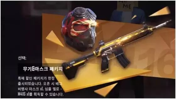  “旭日旗”面具