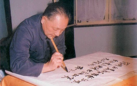 　　1984年1月26日，邓小平为深圳特区题词 ：“深圳的发展和经验证明，我们建立经济特区的政策是正确的。”