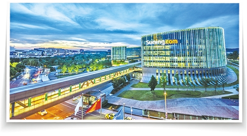  南京徐庄苏宁易购二期大楼外景。 （资料图片）