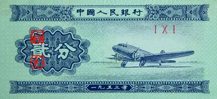 2-59B国徽等