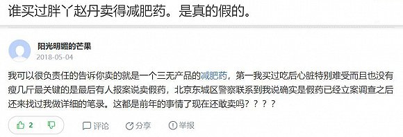  图片来源：网络截图