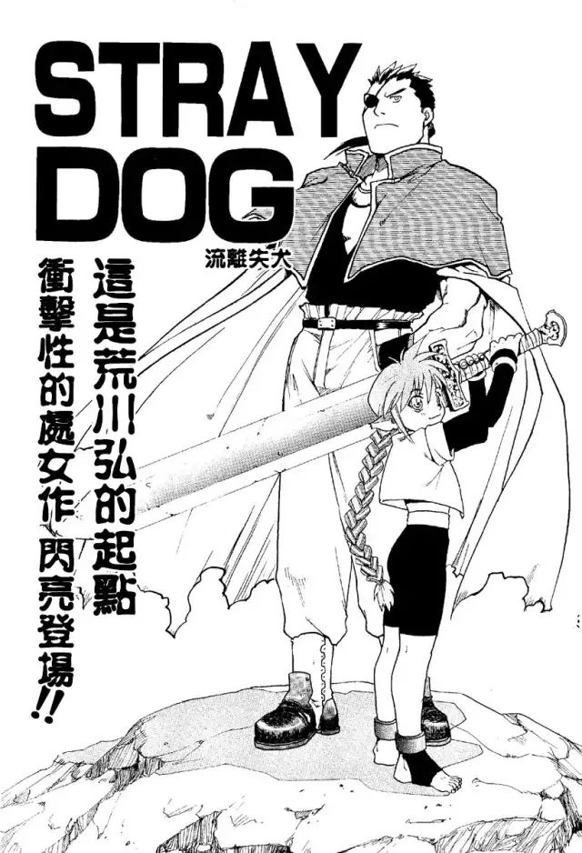 钢炼之后的成长，荒川弘与她的“农业复兴”_财经头条