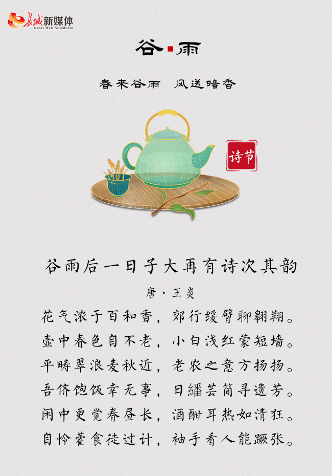 制图 长城新媒体 林墨