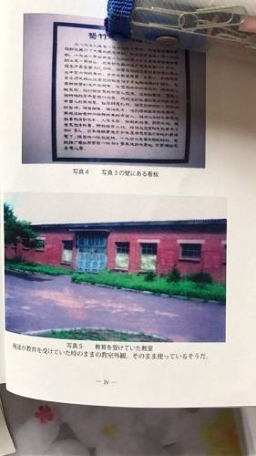  红房子图片为当时513部队进行细菌战培训的场所