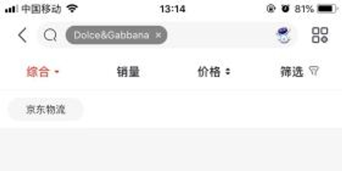 杜嘉班纳辱华发酵 多数电商平台已下架该品牌