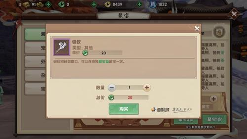  《寻仙》手游页中，抽一次“聚宝”折合称人民币差不多要花费2元。游戏页面截图。