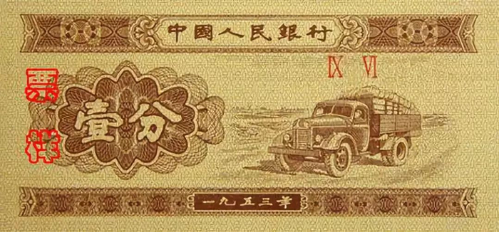 2-58B国徽等