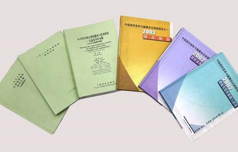 不同时期的中国居民营养与健康状况调查报告（部分）。 王国菁摄