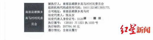 法院公布的“老赖”名单截图