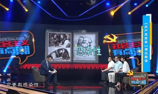 《社会主义有点潮》视频截图