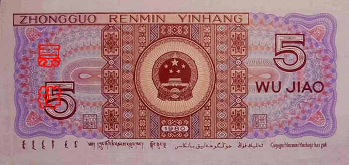 4-79A侗族瑶族人物