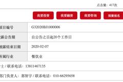 起价21.72亿元 中信股份挂牌转让麦当劳中国22%股权