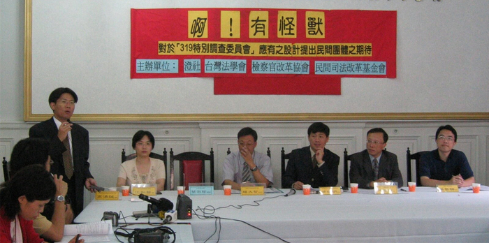 台湾民间要求彻查319枪击案