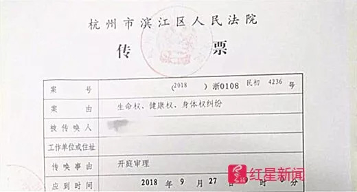 ▲王先生家属收到法院的开庭传票 &nbsp; 受访者供图