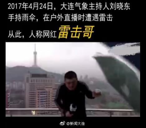  图源：微博@新闻大连