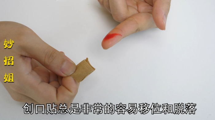 用了20多年才知道,贴创口贴中间要这样剪一刀,难怪以前老是掉|创口贴|报料|手指|关节|移位_新浪新闻