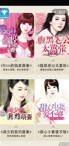  一些儿童APP的开屏广告。