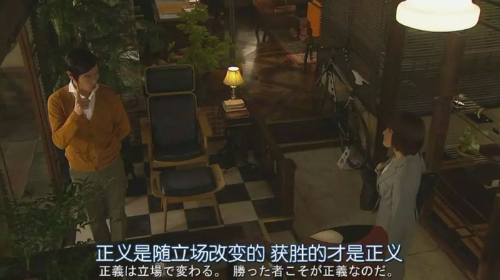 《Legal High》剧照。