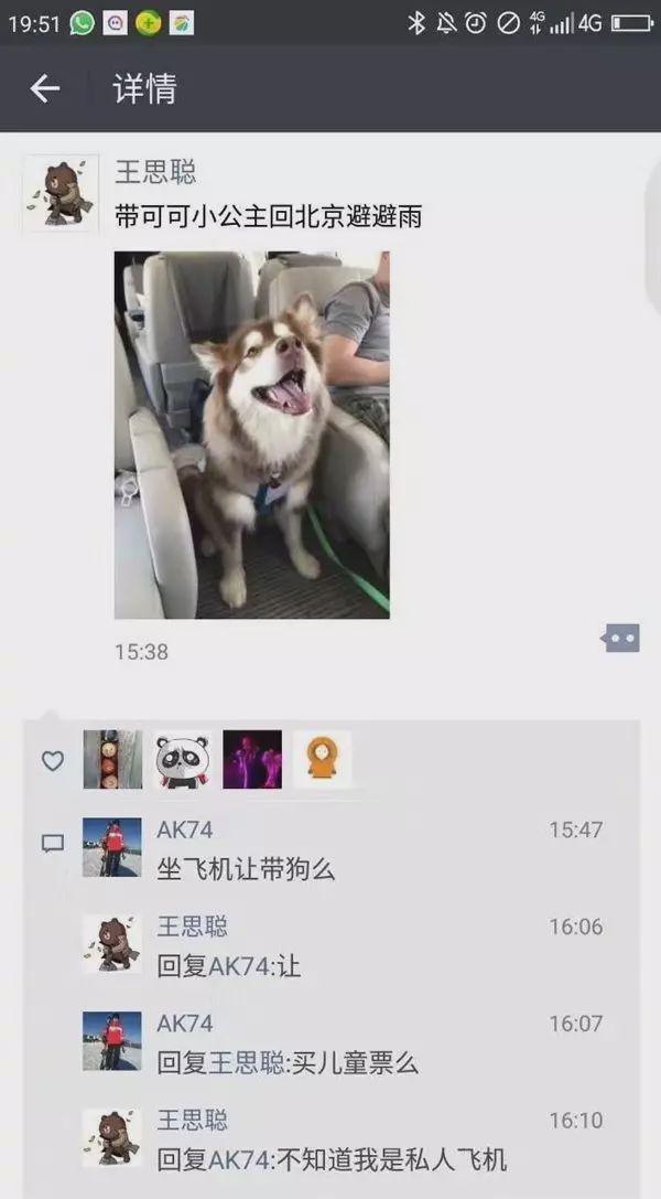 2017年，王思聪朋友圈晒图带爱犬坐私人飞机，曾引发热议