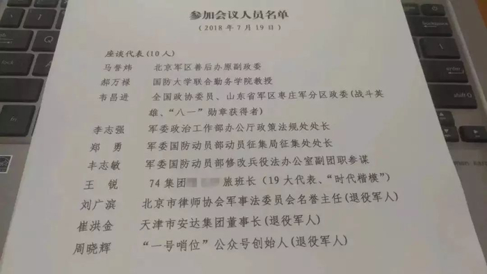 △图片来自“一号哨位”公号