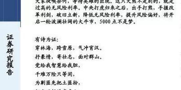 任泽平:2019年初启动的牛市是改革牛2.0