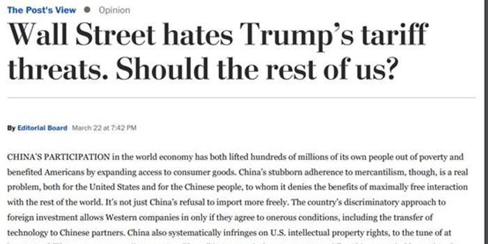 美国大媒体均不支持贸易战:中国给特朗普点面