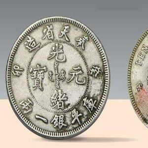 中国银币“四大天王”之奉天省造癸卯光绪元宝库平银一两_手机新浪网