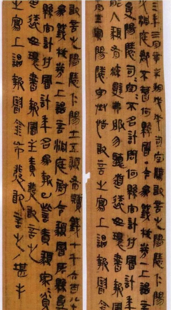 馬王堆帛書芸術※中国書道[v2]-