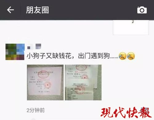 康某辱骂交警的朋友圈内容。 常熟交警提供