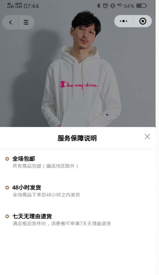 （小鹅拼拼服务保障）