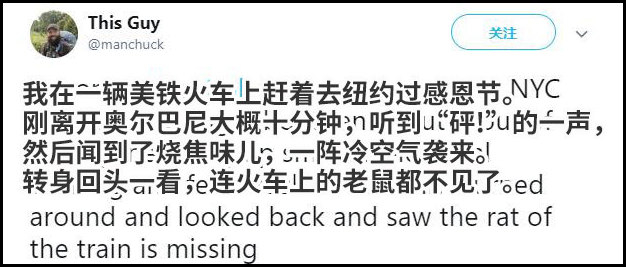 （图片来源：推特@This Guy）
