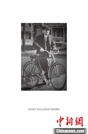 资料照片 徐志摩于克拉克学院求学期间留影（商务印书馆供图）