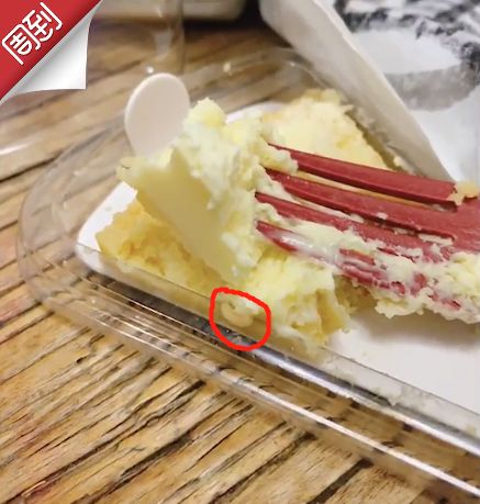 黄女士买回的蛋糕吃出了活虫 黄女士供图