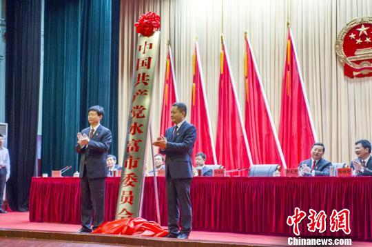  图为水富撤县设市大会现场。狄廷秀 摄