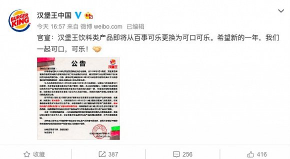  汉堡王中国官微