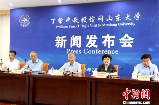 7月7日，丁肇中访问山东大学新闻发布会在山东大学中心校区举行。　李欣　摄