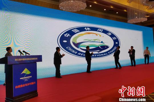  《中国休闲渔业发展报告》和中国休闲渔业标识8日在厦门正式对外发布。杨伏山 摄