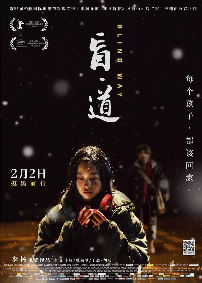 导演李杨:一部好电影的价值比抄10万遍金刚经有用得多|导演公开课