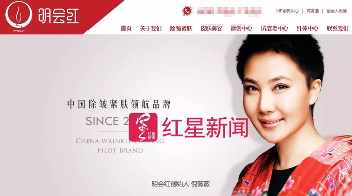 ▲明会红网站上显示的倪薇薇信息