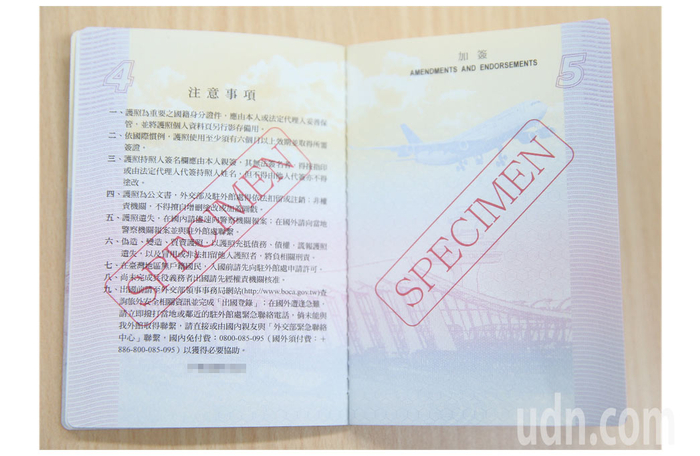 网友质疑新版“护照”中出现的机场照片为美国华盛顿杜勒斯机场