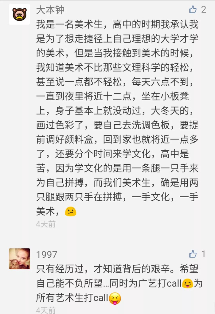 △来源：微信截图