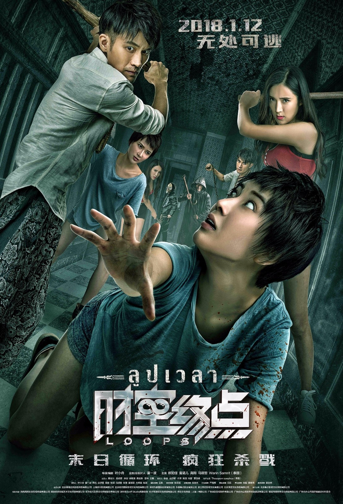 　《时空终点》海报