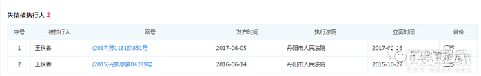 图片截自企查查